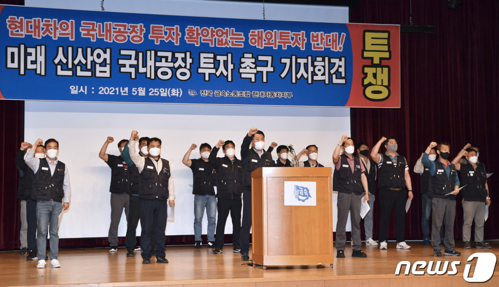 현대차 노조 "파업은 합법적 권리, 귀족노동자 올가미 안된다" - Vimarsana News