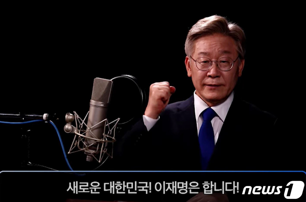'성장 11번' 언급…대선 승부수 '이재명식 뉴딜' - Vimarsana News