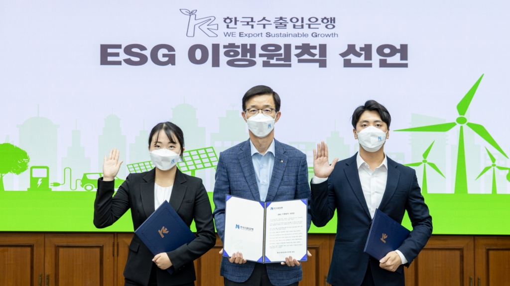 수은 'ESG경영 로드맵'…2030년까지 ESG대출 180조 공급 - Vimarsana News