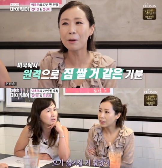 정선희, 전 남편 故안재환 사건 언급 "억울해서 미국 안 갔다" - Vimarsana News