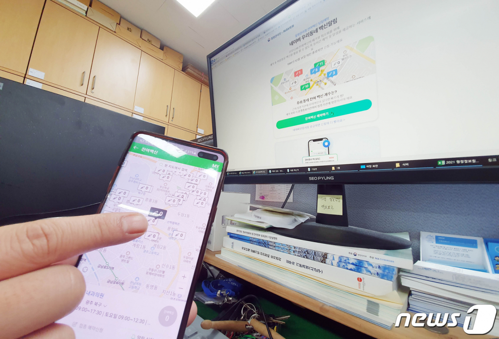 [단독] 네이버 잔여백신 '매크로' 차단 안한다...기존방식 유지키로 - Vimarsana News