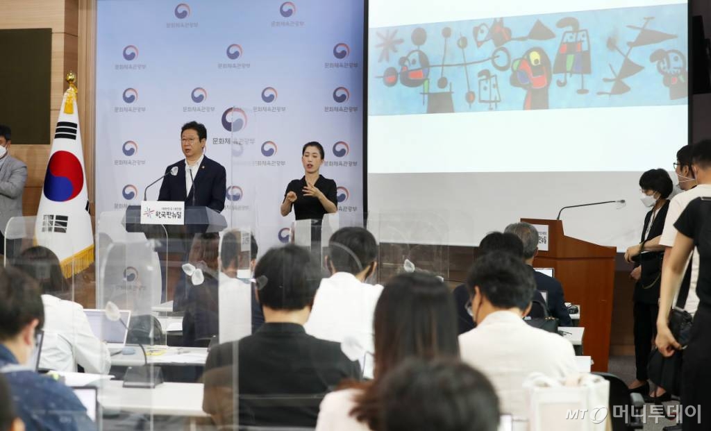 '이건희 기증관' 부지, 올해 내 결정… "송현동 접근성 우수"(종합) - Vimarsana News