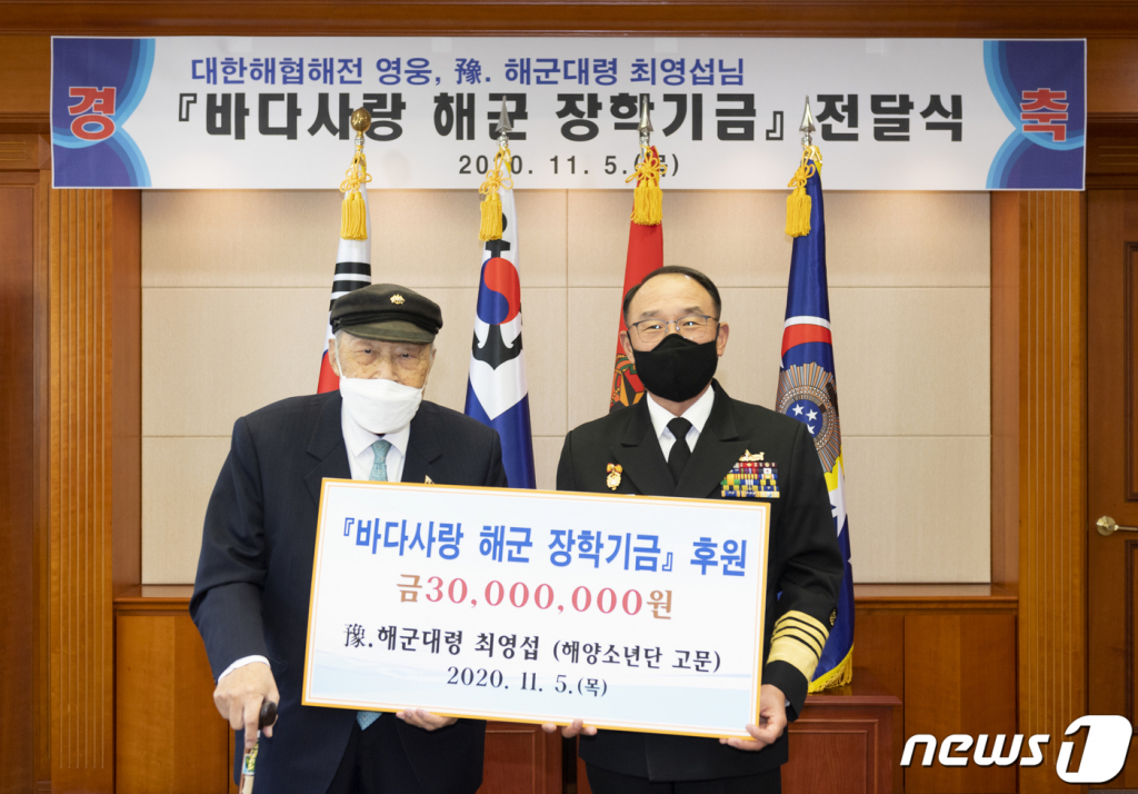전쟁 영웅 '최영섭 해군 대령' 영면…주목받는 최재형家 군복무 - Vimarsana News