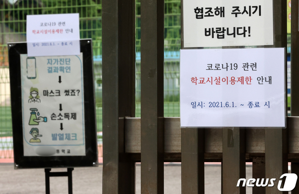 "코로나도 걱정, 학습도 걱정"…원격수업 전환 학부모들 '한숨' - Vimarsana News