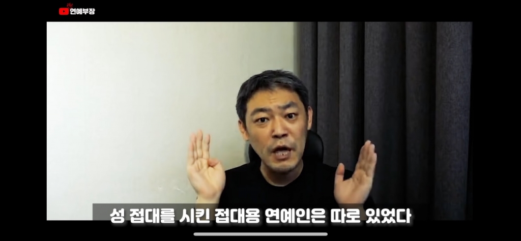 김용호 "수산업자 게이트, 현직 걸그룹 성접대 있었다" - Vimarsana News