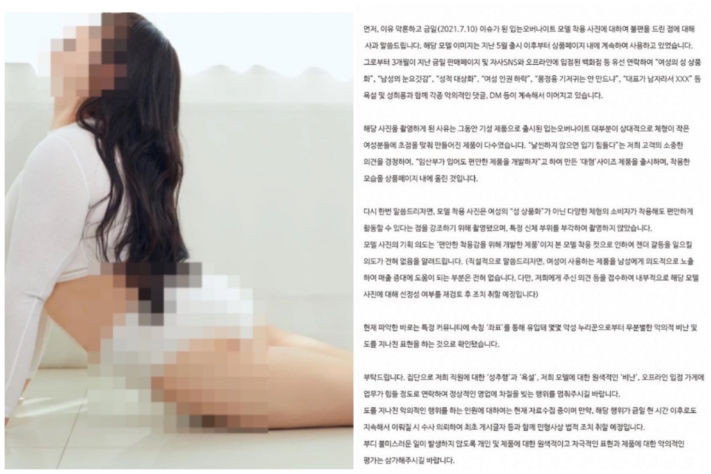 팬티형 생리대만 입은 여성 사진에 비난… 업체 "성상품화 아니다" - Vimarsana News