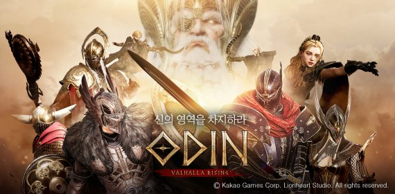 카카오게임즈, 3일만에 하락..."오딘 효과 대부분 반영" - Vimarsana News