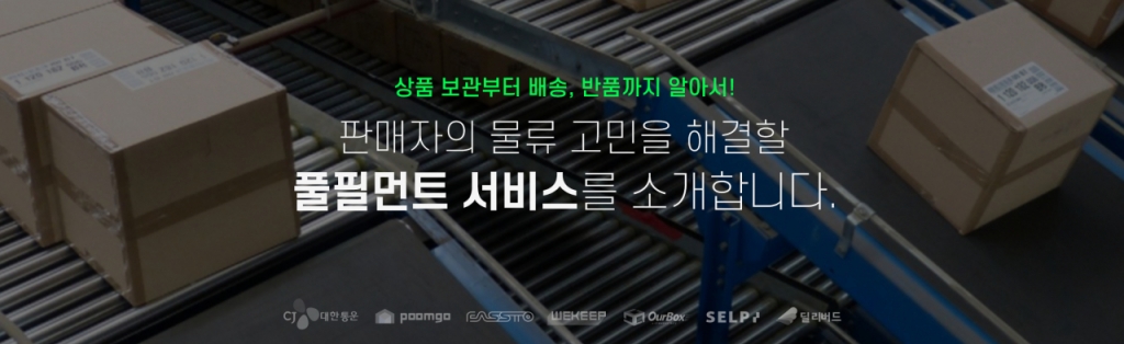 네이버 '물류 동맹' NFA 띄운다...쿠팡에 맞대응 - Vimarsana News