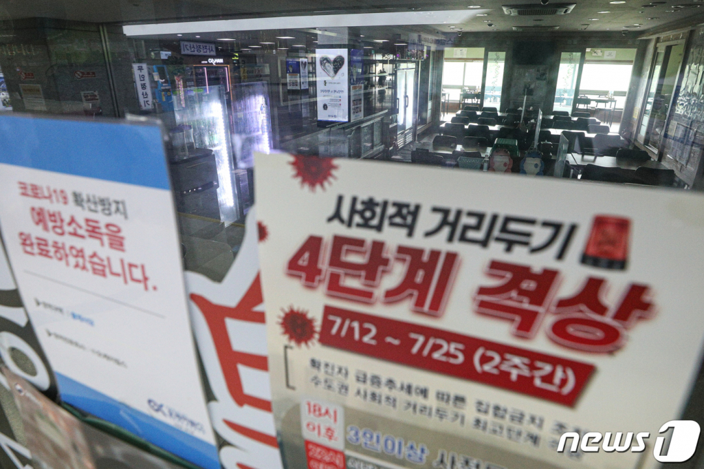 오늘밤 자영업자 500대 차량시위…경찰 "불법집회, 집결지 차단" - Vimarsana News