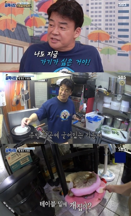 "더러워 죽겠네"…백종원, 닭갈빗집 태도+위생 상태에 분노 - Vimarsana News