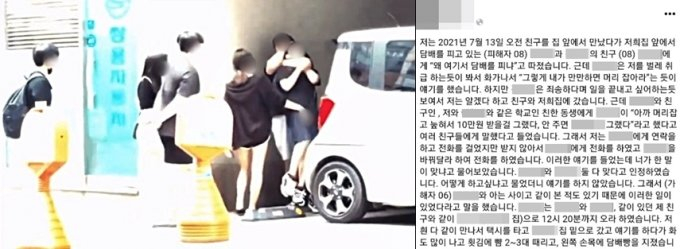 "장난이었다" 피해자도 넘어가면 끝…'일산 학폭'에 분노한 여론 - Vimarsana News