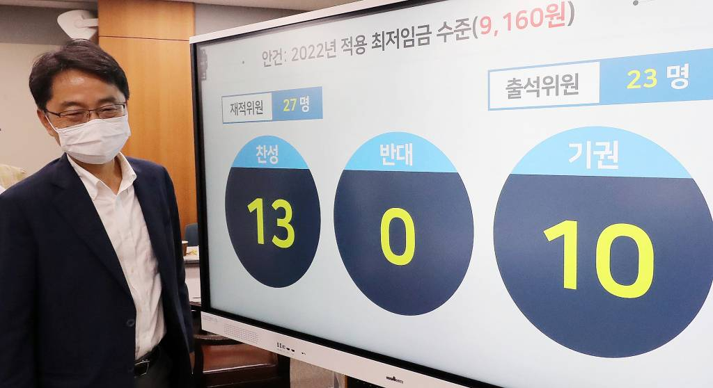 "최저임금 너무 높아" 경영계 이의제기…수용 가능성은 '0' - Vimarsana News