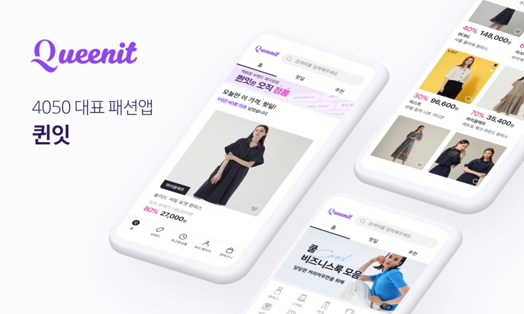 패션부터 IT까지…이커머스, '입점 브랜드를 늘려라' 특명 - 뉴스 썸네일 이미지