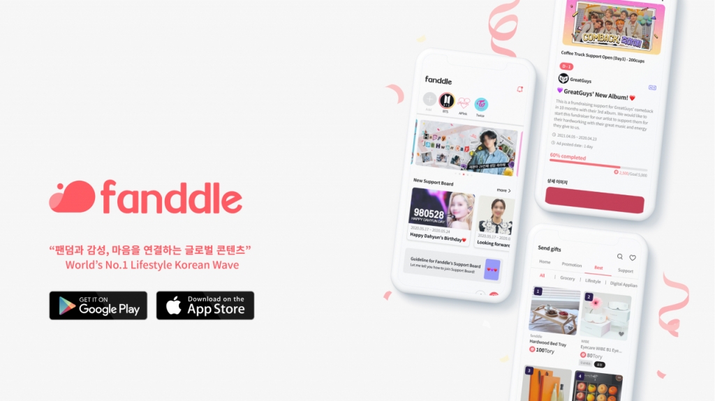 글로벌 팬플랫폼'팬들', 신보·골드아크 시드투자 유치 - 뉴스 썸네일 이미지