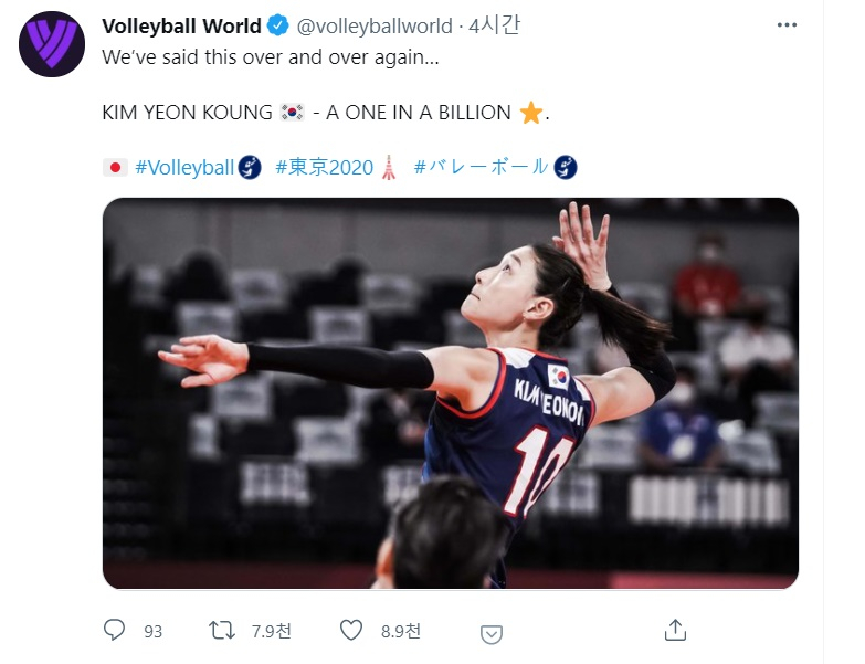 전설이 된 김연경…국제배구연맹 "10억명 중 오직 하나" - Vimarsana News