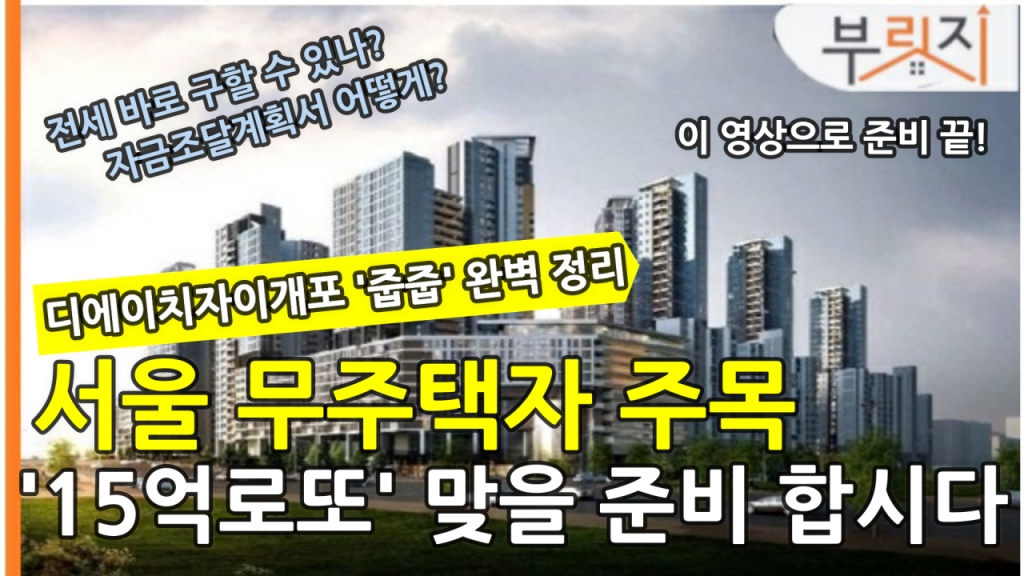 az-news-ai.blogspot.com - 서울 강남 15억 짜리 