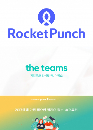 IPO대박 원티드처럼...채용시장 도전장 던진 스타트업들 - 뉴스 썸네일 이미지