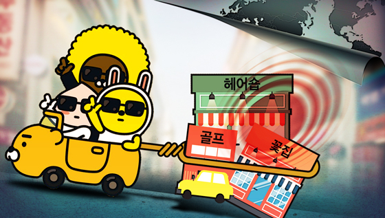 '카카오가사도우미' 중단 5년…또 어떤 사업 철수할까 - 뉴스 썸네일 이미지