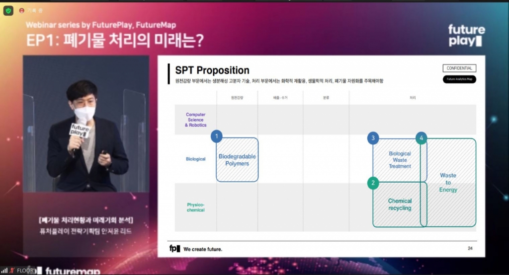 "폐기물 처리 스타트업, 미래엔 이 '네 가지 분야' 뜰 것" - 뉴스 썸네일 이미지