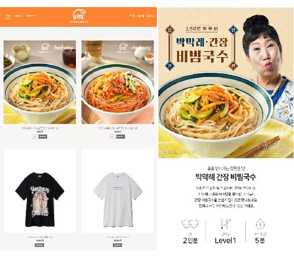 70대 박막례 할머니도 쇼핑몰로 돈번다...비결은 구독형 웹서비스 - 뉴스 썸네일 이미지