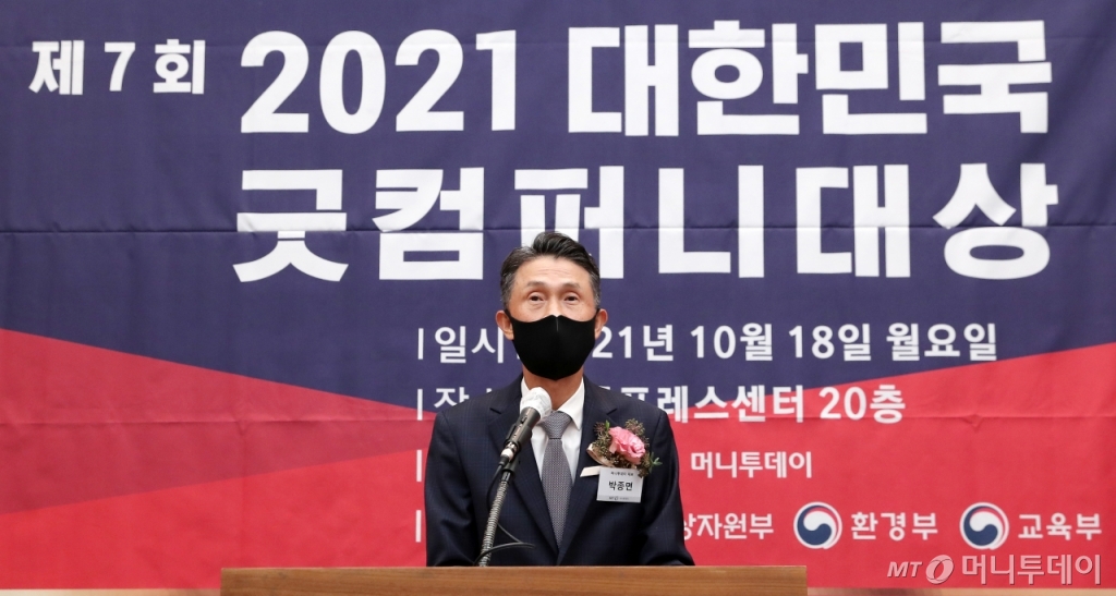 2021 굿컴퍼니대상 선정, '상생과 혁신의 기치로 동반 성장' - 뉴스 썸네일 이미지