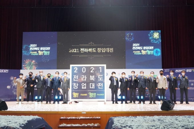 군산대, '2021 스타트업 전북 창업대전' 선포식 열어 - 뉴스 썸네일 이미지