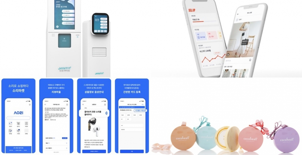 '비대면'으로 중고폰 매매, 신발 사이즈도 잰다…모바일어워드 3차 수상작들 ... - 뉴스 썸네일 이미지