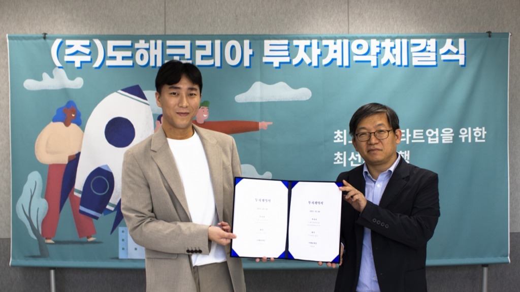 디자인 에듀테크 '필디', 도해인터내셔널 시드투자 유치 - 뉴스 썸네일 이미지