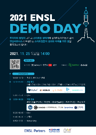 팁스운영사 엔슬파트너스, '2021 엔슬 데모데이 개최' - 뉴스 썸네일 이미지