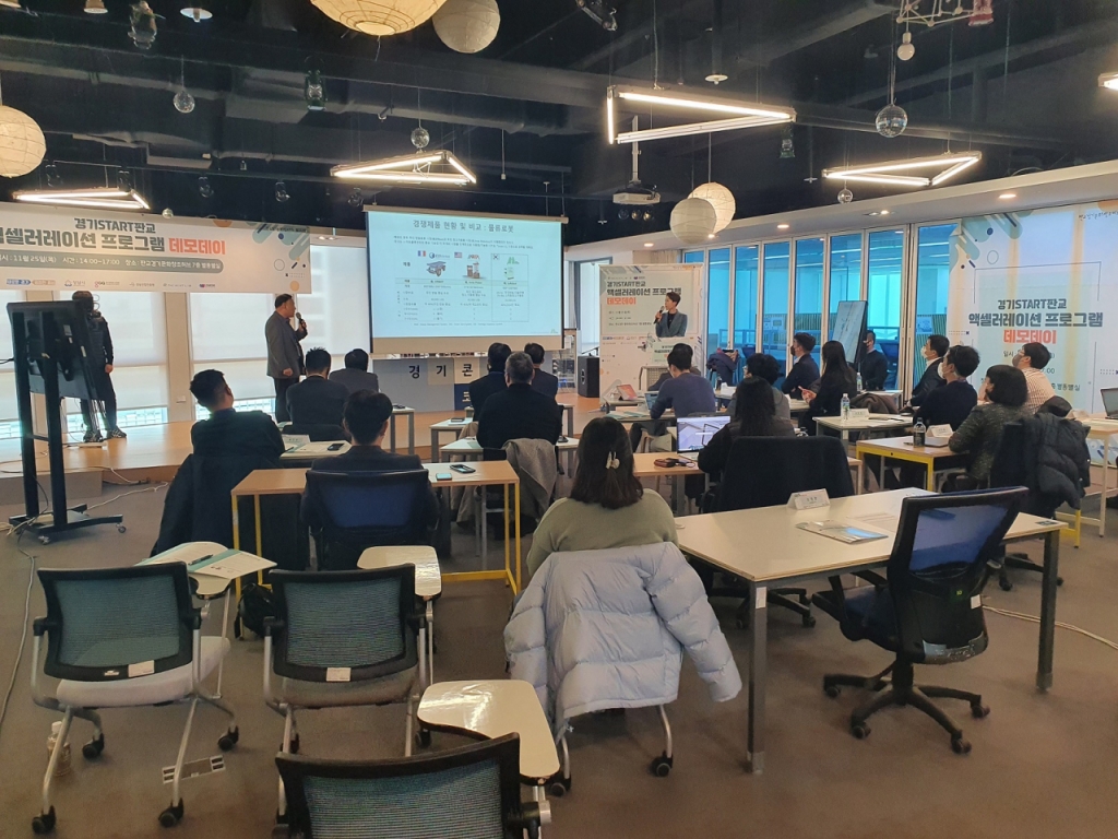 경콘진, 경기START판교 데모데이 성료...'34억 투자유치' - 뉴스 썸네일 이미지