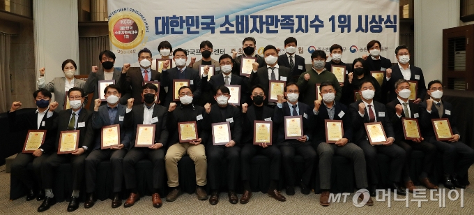 2021 대한민국 소비자만족지수 1위 시상식 개최 - 뉴스 썸네일 이미지