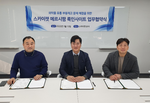 룩인사이트 '약올려', 스카이젯-메르시팜 3자간 업무협약 체결 - 뉴스 썸네일 이미지