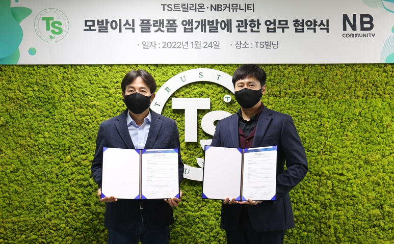 TS트릴리온-엔비커뮤니티, 모발이식 전문 플랫폼 개발 MOU 체결 - 뉴스 썸네일 이미지