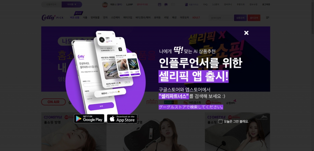 글로벌 인플루언서 MCN 텐원더스, 프리 시리즈A 투자 유치 - 뉴스 썸네일 이미지
