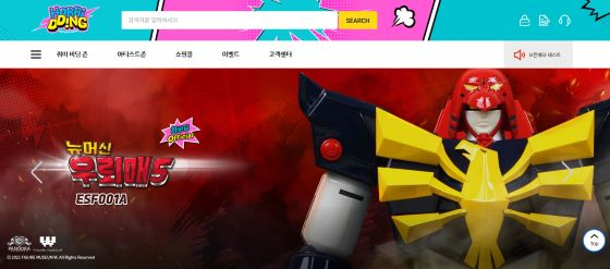 한정판 '우뢰매5', 키덜트들 설렌다 - 뉴스 썸네일 이미지