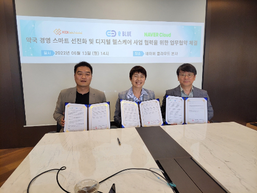 이블루·코이헬스케어-네이버클라우드, 약국경영 스마트 선진화 위한 업무협약 - 뉴스 썸네일 이미지