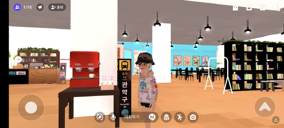 한국메타버스연구원, 관악구청 공직자 대상 메타버스 활용 지방행정 교육 - 뉴스 썸네일 이미지