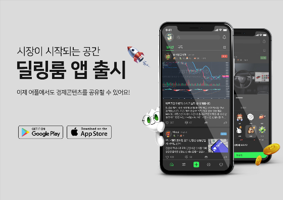 위클립스, 투자 소셜메타버스 플랫폼 &apos;딜링룸&apos; 앱 서비스 론칭 - 뉴스 썸네일 이미지