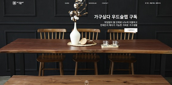 에브라임인터내셔널, '가구구독서비스 제공 방법·시스템' 특허 - 뉴스 썸네일 이미지