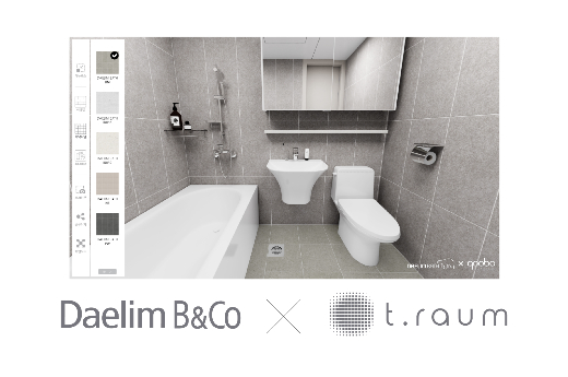 티라움, 욕실 전문기업 대림비앤코(주)와 MOU 체결 - 뉴스 썸네일 이미지