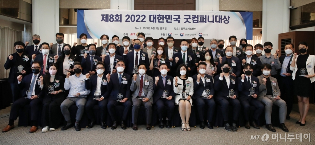 &apos;2022 대한민국 굿컴퍼니대상&apos;, 중견·중소 &apos;좋은 기업&apos; 한자리에 - 뉴스 썸네일 이미지