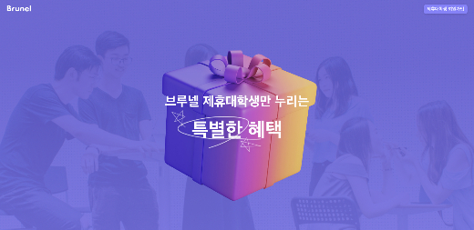 기술정보 AI 포털 서비스 '브루넬', 고려대와 기술정보 제공 제휴협약 - 뉴스 썸네일 이미지