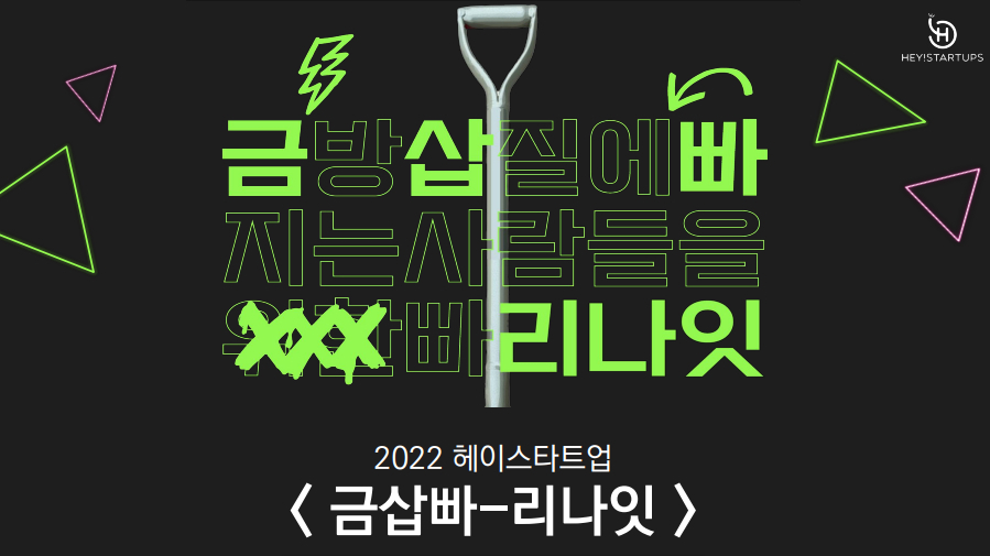 수천억원 날린 창업가의 선택…파란만장 '삽질' 연대기 펼쳐진다 - 뉴스 썸네일 이미지