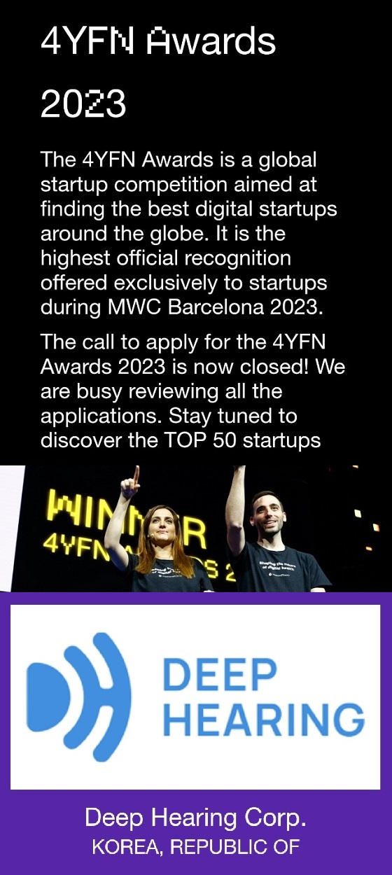 AI 음성 강화 '딥히어링', 4YFN 어워드 톱50 스타트업 선정 - 뉴스 썸네일 이미지