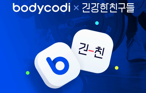 온오프 융합 피트니스 상품 만든다…레드블루, 건강한친구들 인수 - 뉴스 썸네일 이미지