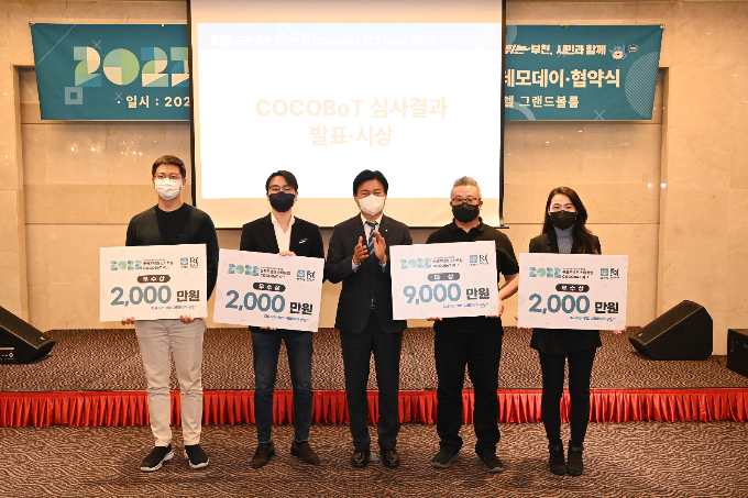 투니모션, 부천 '문화콘텐츠 스타트업 COCOBoT 리그' 대상 수상 - 뉴스 썸네일 이미지