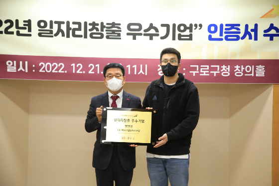 에브라임인터내셔널, 서울 구로 '일자리 창출 우수기업' 선정 - 뉴스 썸네일 이미지