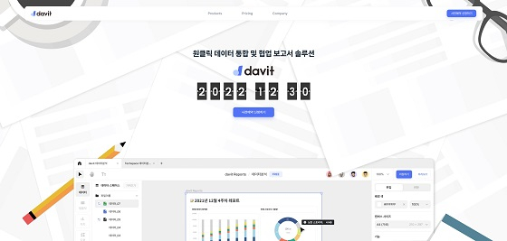 테크스페이스 '데이빗', 사전 예약 1주일 1500건 돌파 - 뉴스 썸네일 이미지