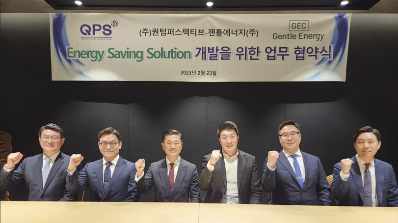 "공장 전력비용 10%이상 절감"…컨설팅펌·센서스타트업 맞손 - 뉴스 썸네일 이미지