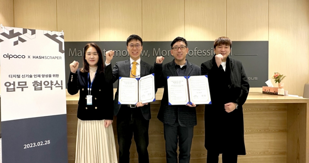 알파코, 해시스크래퍼와 &apos;딥러닝 부트 캠프 고도화를 위한 업무협약&apos; 체결 - 뉴스 썸네일 이미지